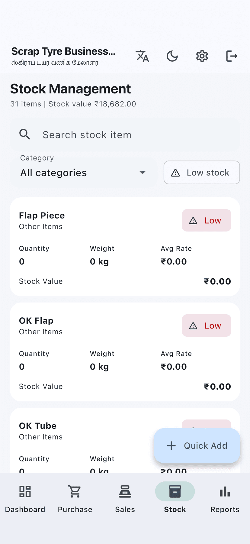 Scrap Tyre live stock management screen