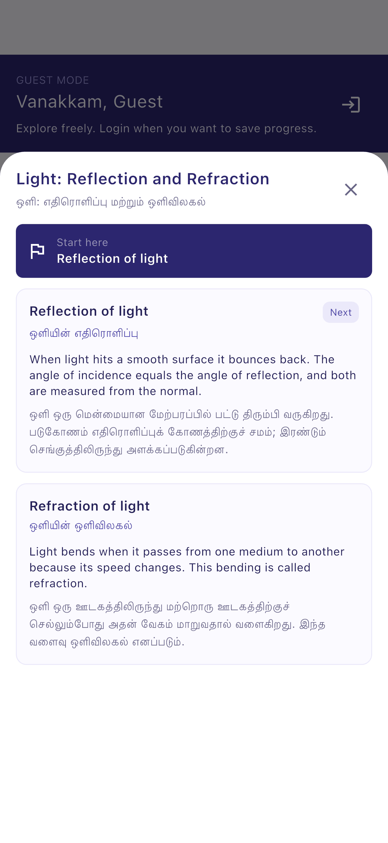 ExamBridge topic explained side by side in English and Tamil