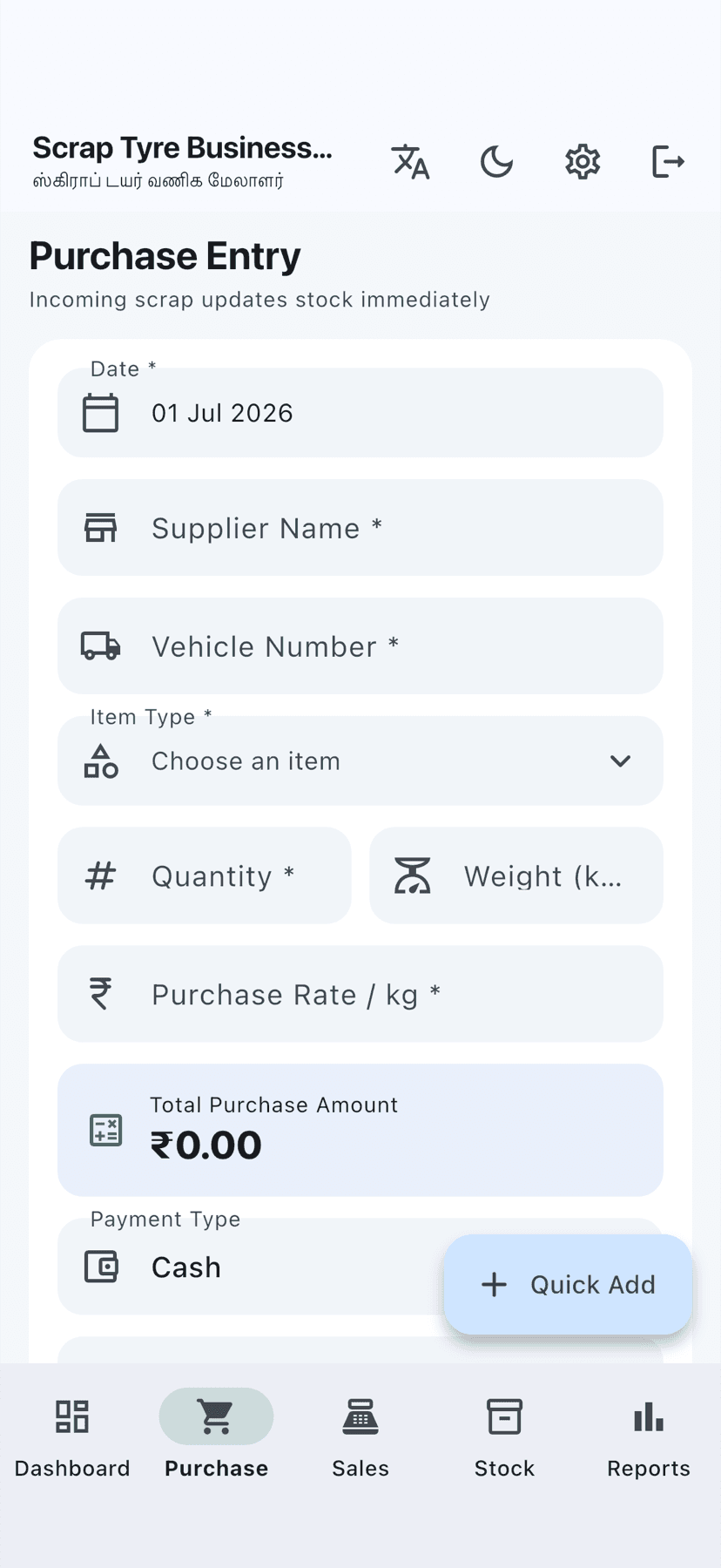 Scrap Tyre purchase entry screen
