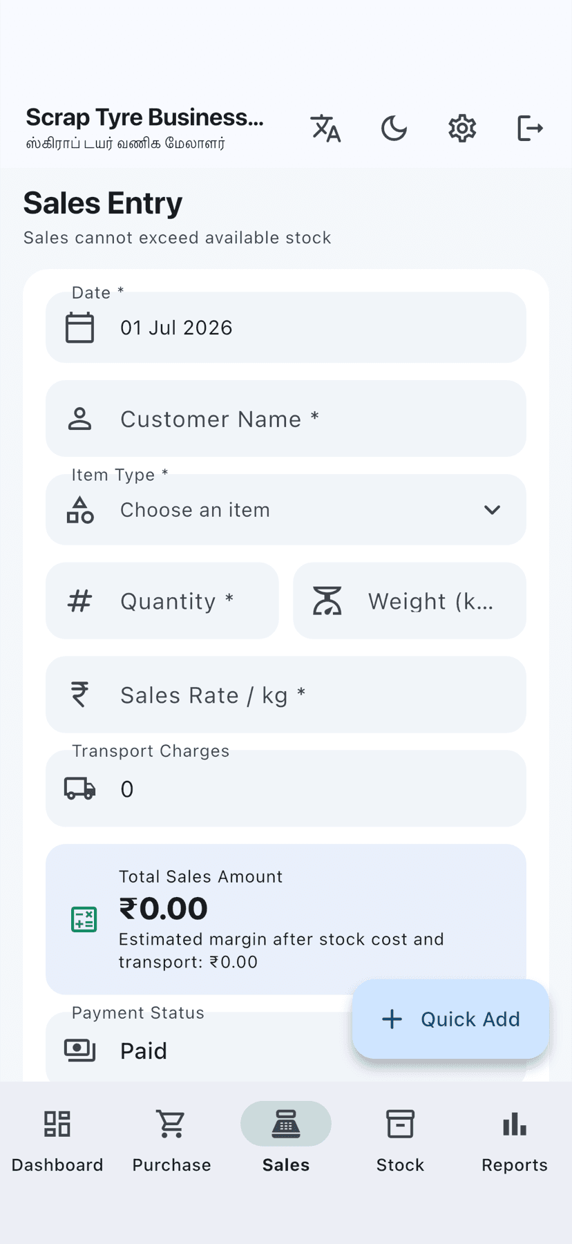 Scrap Tyre sales entry screen